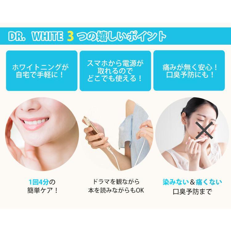 新品　DR.WHITE ドクターホワイト LED 楽天市場】ドクターホワイト DR.WHITE 有吉ジャポンにて紹介