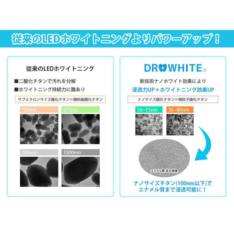 新品　DR.WHITE ドクターホワイト LED 在庫処分特価 DR.WHITE ドクターホワイト ジェル4個セット セル