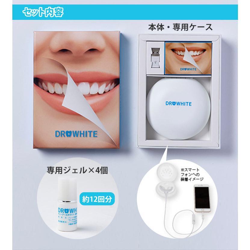 新品　DR.WHITE ドクターホワイト LED 在庫処分特価 DR.WHITE ドクターホワイト ジェル4個セット セル