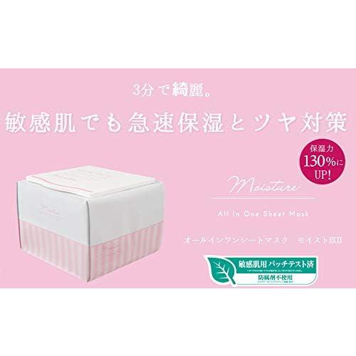 クオリティファースト(Quality 1st) オールインワンシートマスク モイスト EXII 50枚入 フェイスマスク 50シート | QUALITY 1st | 03