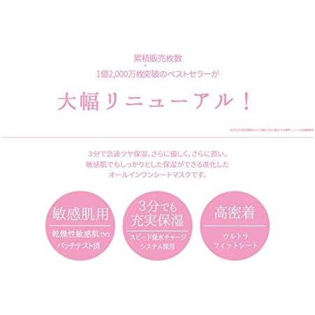 クオリティファースト(Quality 1st) オールインワンシートマスク モイスト EXII 50枚入 フェイスマスク 50シート | QUALITY 1st | 04