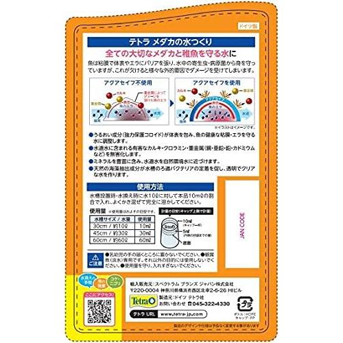 テトラ　メダカの水つくり　250ml　うるおい成分でメダカを守る水に | Tetra | 01