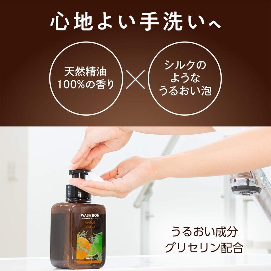 サラヤ ウォシュボンプライムフォーム ハーバルシトラス 詰替 500ml 石鹸 | SARAYA | 02