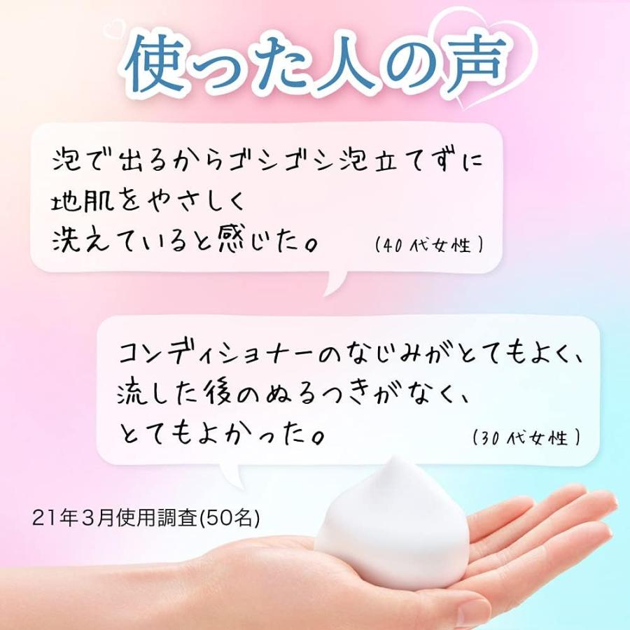 メリットザマイルド 泡シャンプー 詰め替え用 440ml | メリット | 05