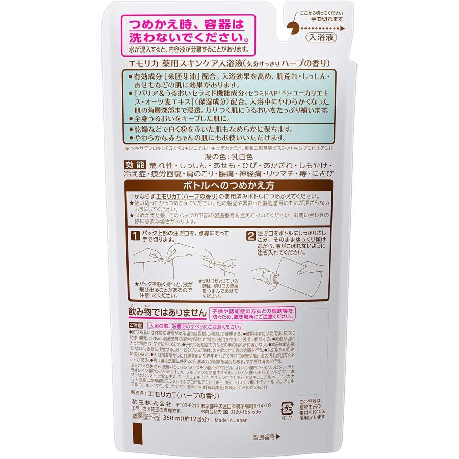 エモリカ 薬用 スキンケア 入浴剤 ハーブの香り つめかえ用 360ml×3個 | エモリカ | 01