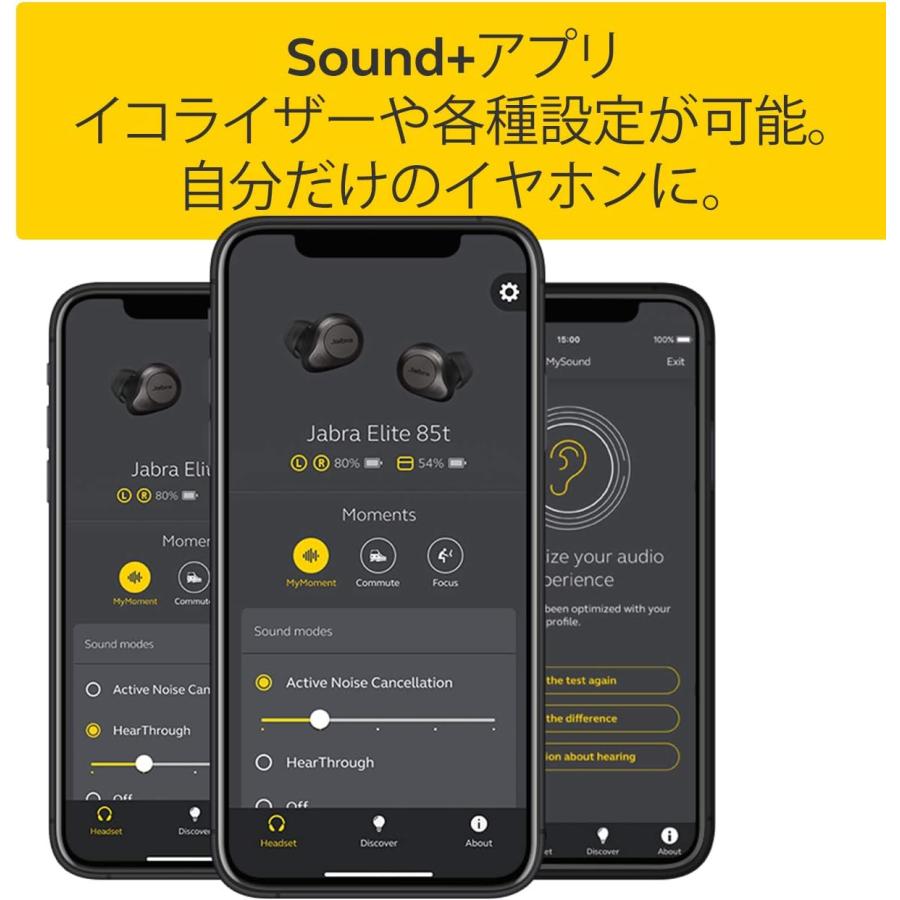 Jabra Elite 85t ワイヤレスイヤホン チタニウムブラック bluetooth　 | Jabra | 04