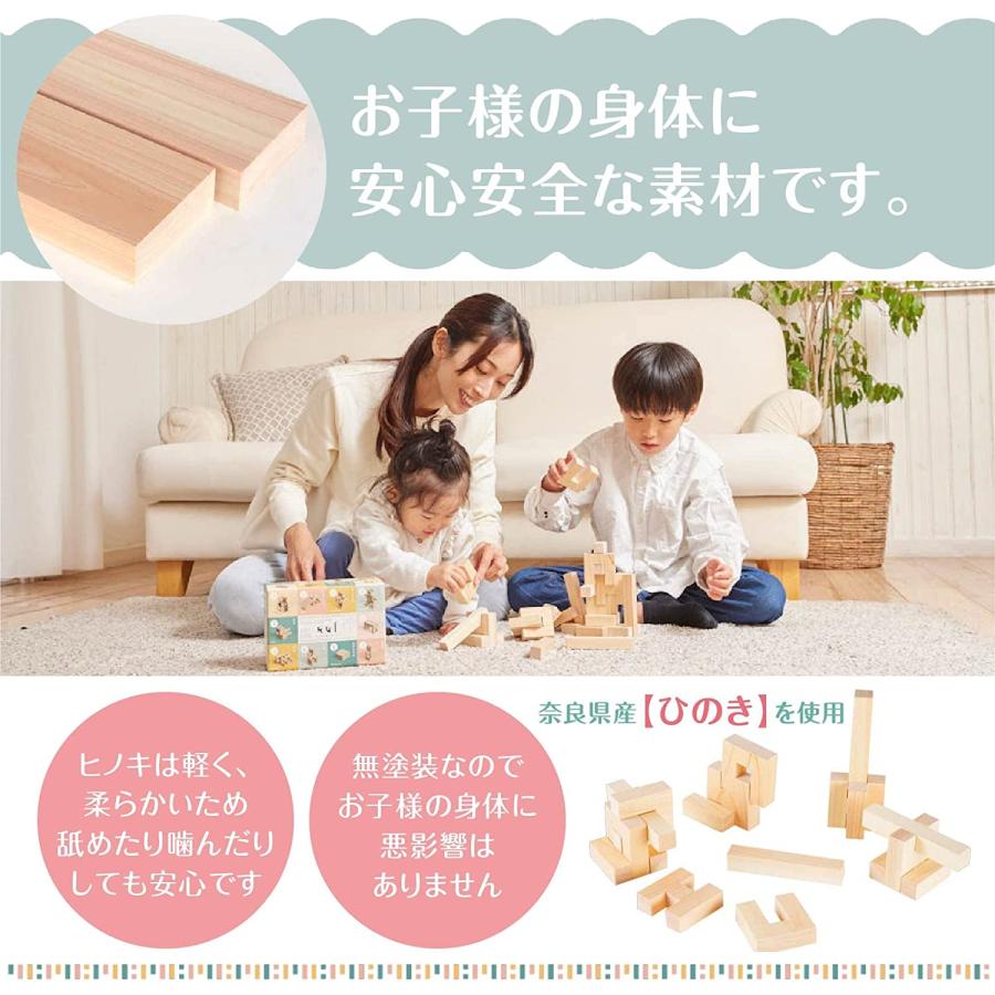 ひのきの積み木 HUI (フーイ) 知育玩具 無塗装 木のおもちゃ プレゼント ギフト 国産 |  | 04