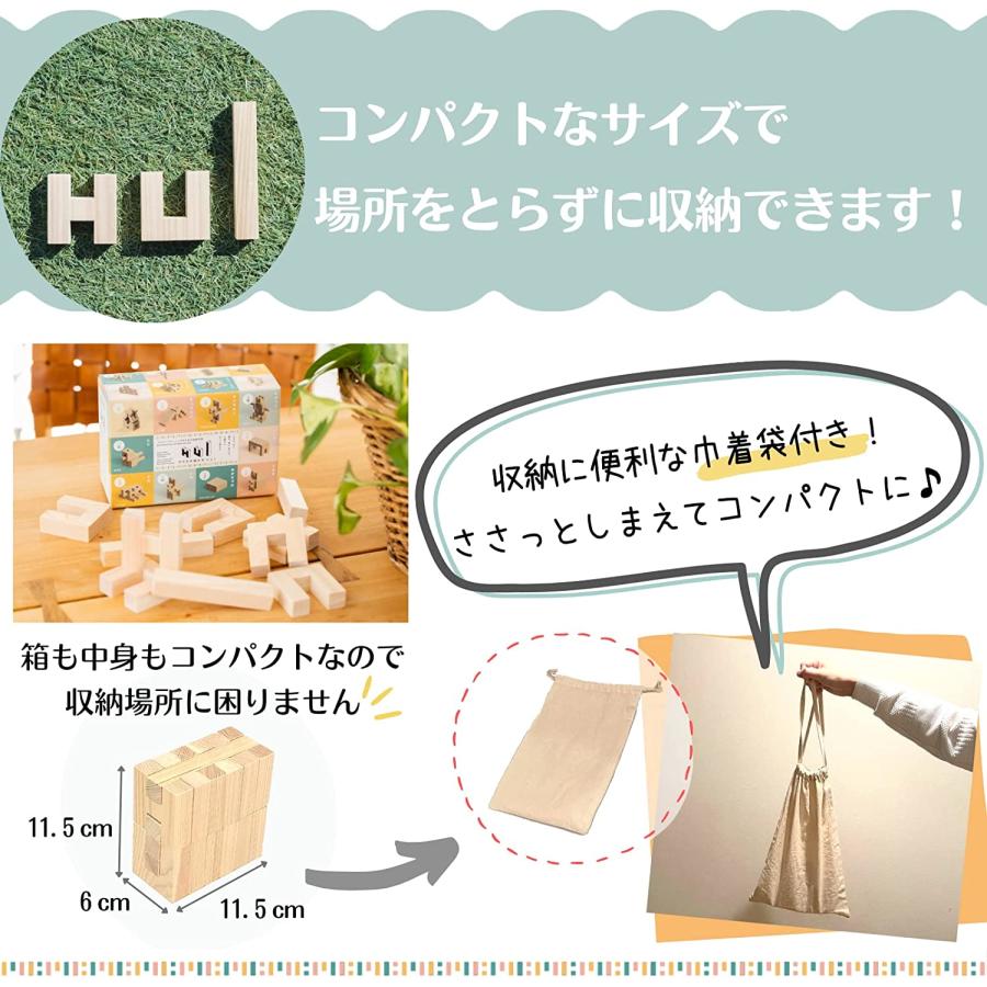ひのきの積み木 HUI (フーイ) 知育玩具 無塗装 木のおもちゃ プレゼント ギフト 国産 |  | 05