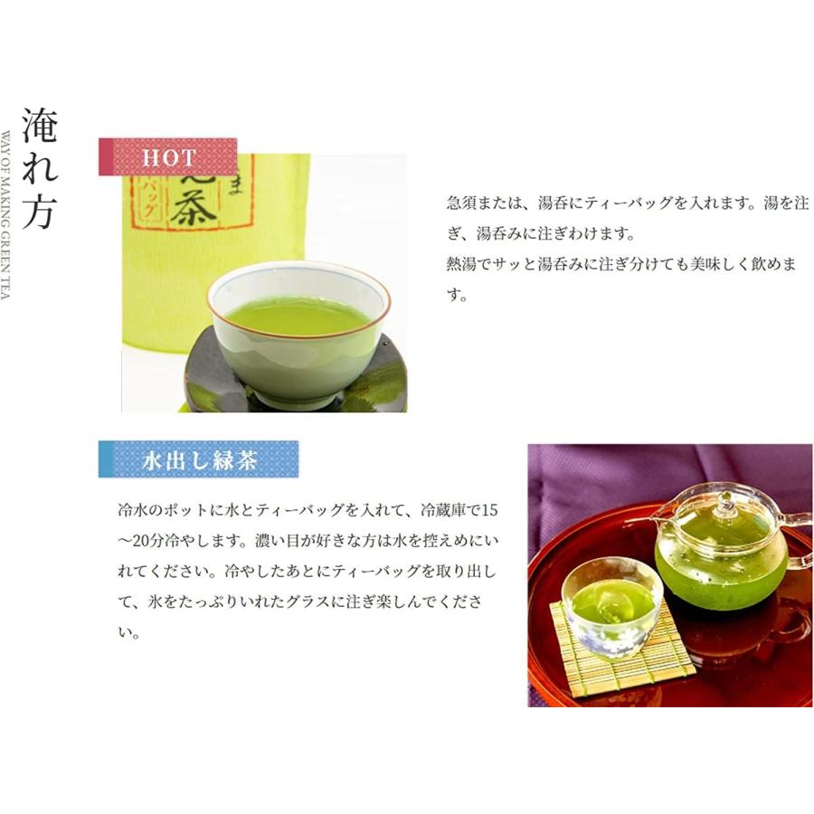 知覧茶 ティーバッグ 6g×75袋 大容量450g 鹿児島県産 |  | 03