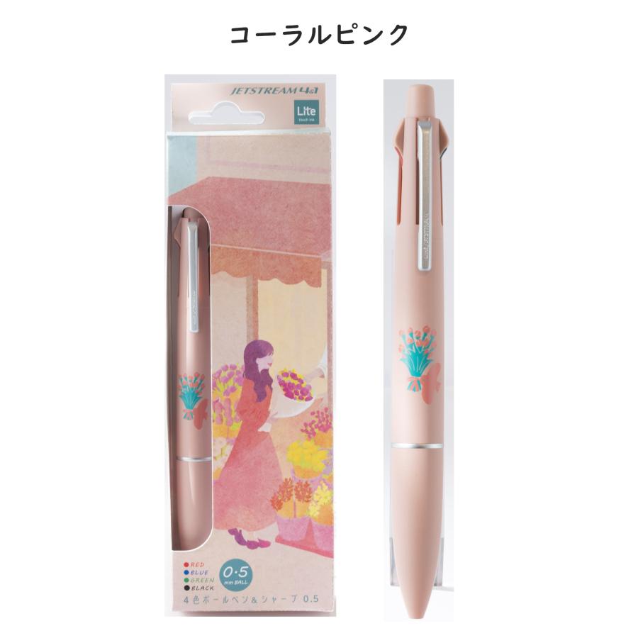 三菱鉛筆 数量限定 ジェットストリーム4＆1（Lite touch ink搭載