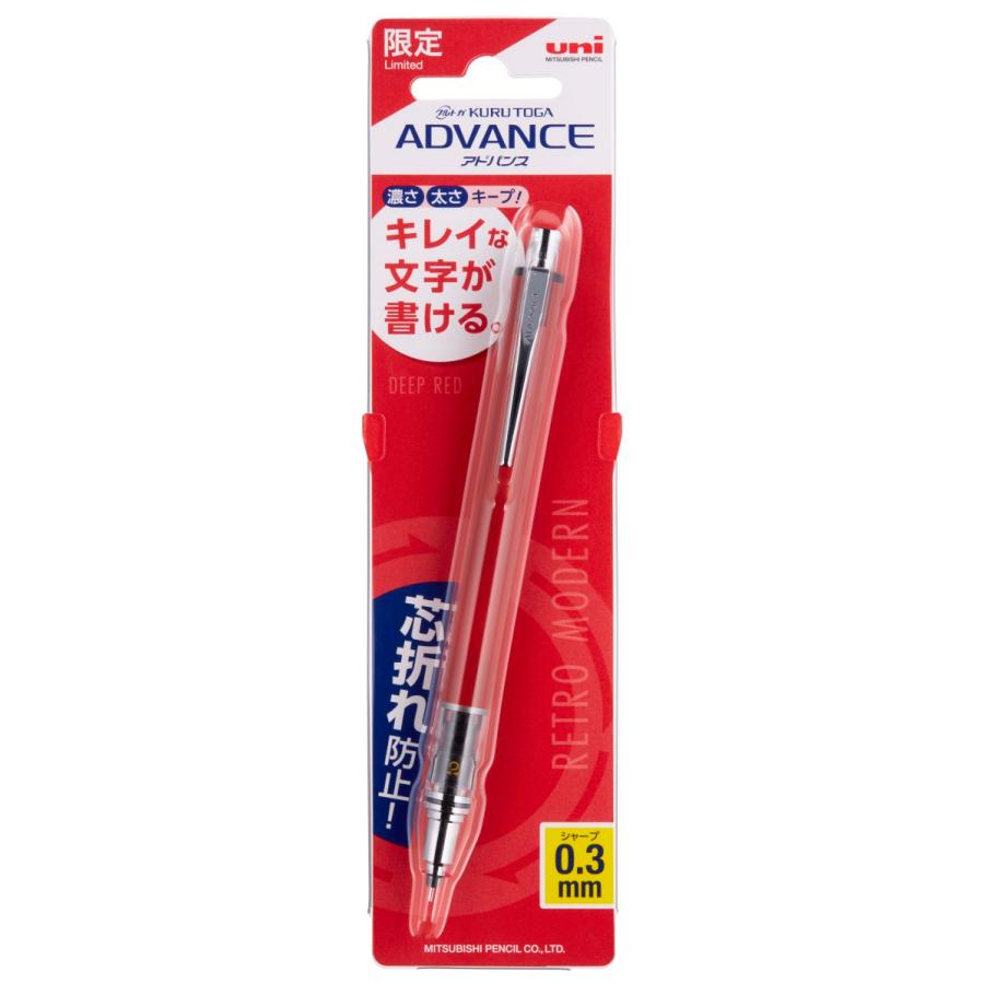 三菱鉛筆 限定品 クルトガアドバンス シャープ 0.3mm 軸色:DEレッド