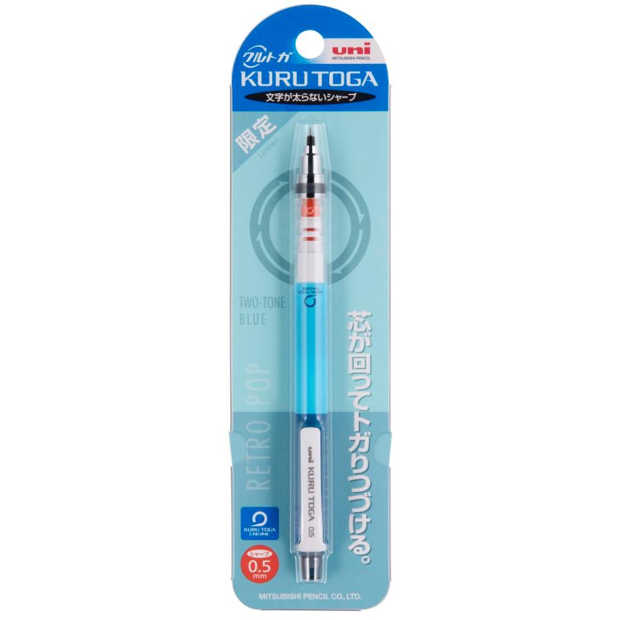 三菱鉛筆 クルトガ 限定品 シャープペンシル 0.5mm 軸色:TTブルー 品番