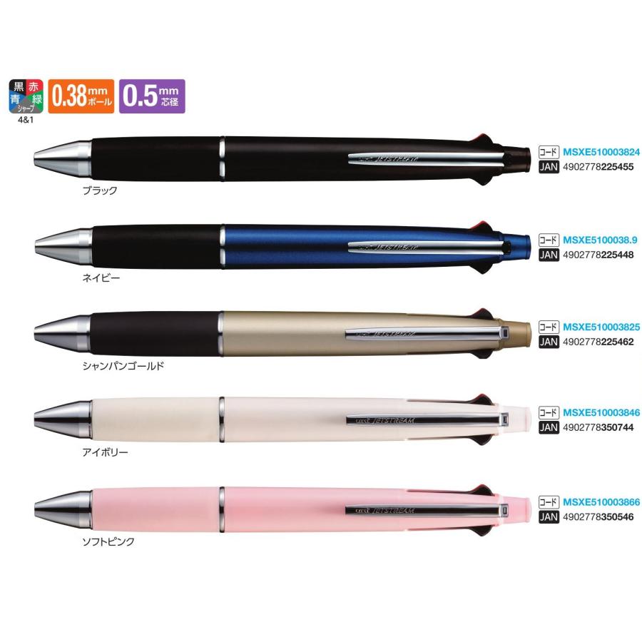 三菱鉛筆 名入れ ボールペン 彫刻名入れ ジェットストリーム 5機能