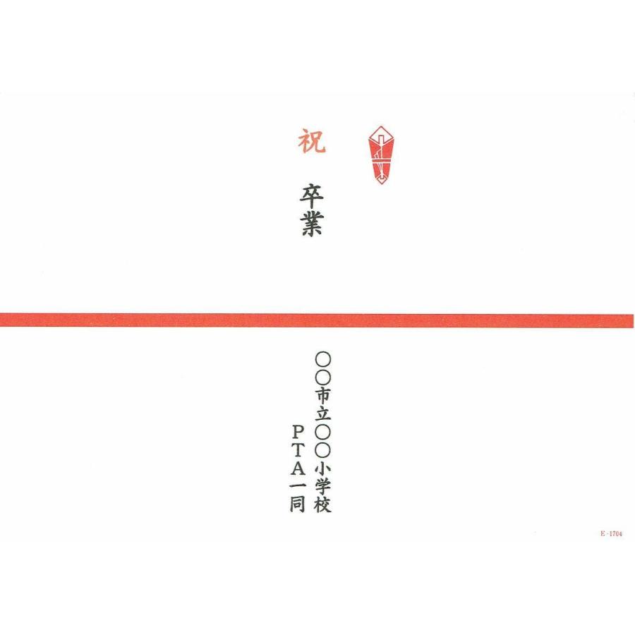 三菱鉛筆 のし紙（印刷済みを商品と一緒にお届け） ※ストアからご連絡させていただいた方のみ。 : ペン工房クロスショップ - 通販 ...