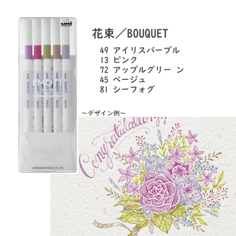 三菱鉛筆 限定品 エモット（EMOTT）限定 5 色セット 初夏 三菱