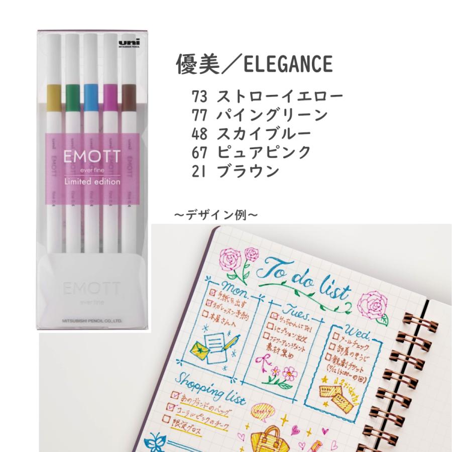 三菱鉛筆 限定品 エモット（EMOTT）限定 5 色セット 初夏 三菱