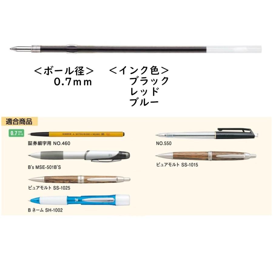 三菱鉛筆 ボールペン 替芯 油性 ボール径 0 7mm インク色 黒 赤 青 品番 S 7l 三菱鉛筆 Uni 専門ストア S7l ペン工房クロスショップ 通販 Yahoo ショッピング
