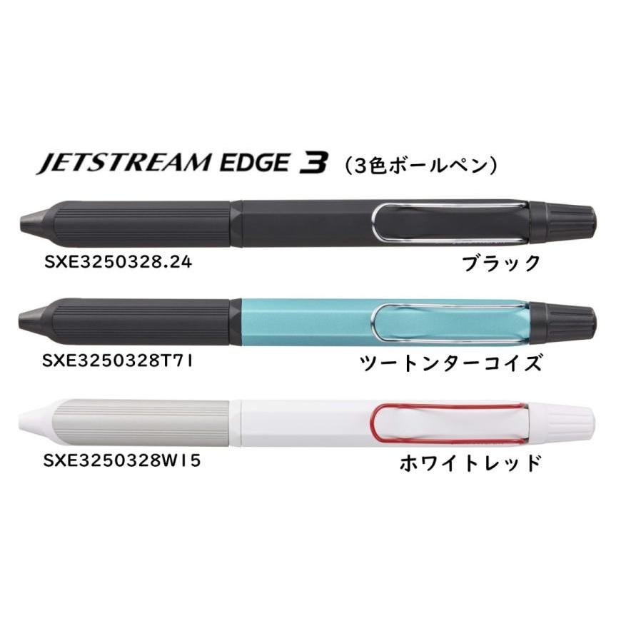 超特価SALE開催 ジェットストリーム エッジ３ メーカー直送 ３色ボールペン ボール径:0.28mm 品番: ボールペン SXE3250328 送料無料 三菱鉛筆
