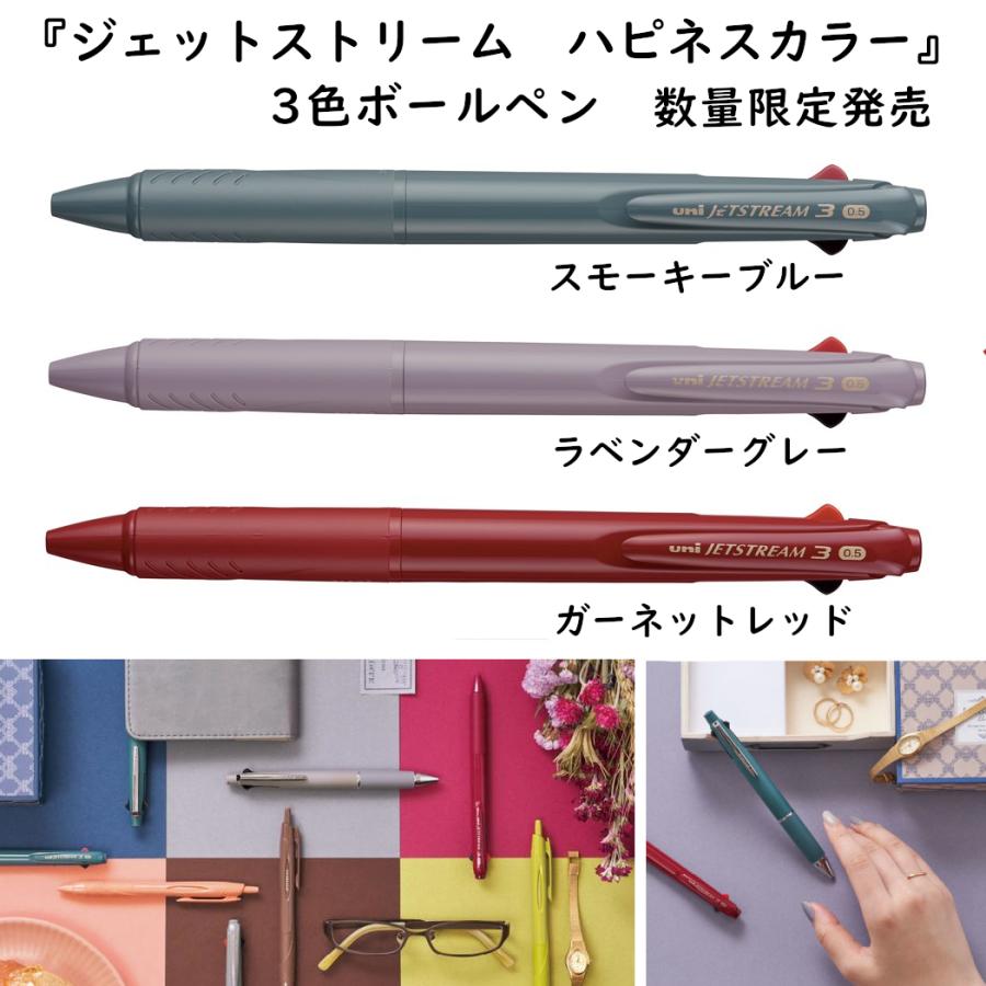 数量限定 ジェットストリーム ハピネスカラー 3色ボールペン 品番: SXE3-400-05 ボール径:0.5mm 三菱鉛筆 ボールペン :SXE340005-happiness:ペン工房クロスショップ - 通販 - Yahoo!ショッピング 数量限定 ジェットストリーム ハピネスカラー 3色ボールペン 品番: SXE3-400-05 ボール径:0.5mm 三菱鉛筆 ボールペン :SXE340005-happiness:ペン工房クロスショップ - 通販 - Yahoo!ショッピング