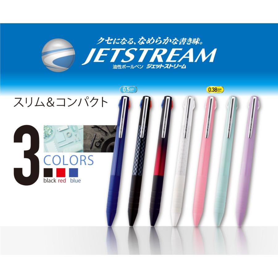 ジェット ストリーム スリム コンパクト