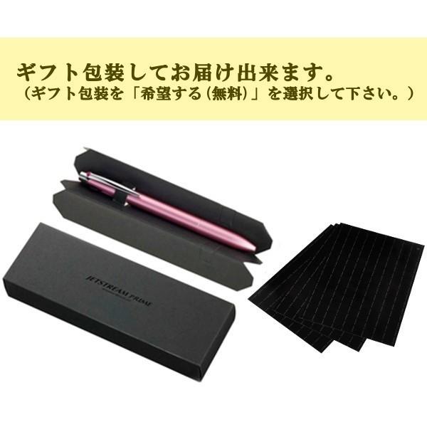 三菱鉛筆 ジェットストリーム プライム 回転繰り出し式 シングル 0.7mm