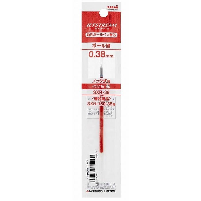 N.様翌日発送38 三菱鉛筆 ジェットストリーム 油性ボールペン 替芯 0.38mm 赤