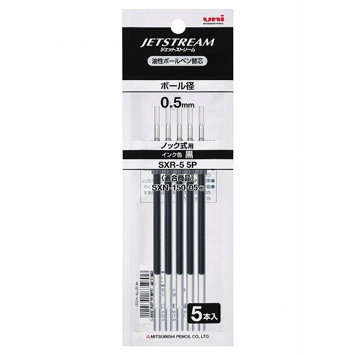 三菱鉛筆 ジェットストリーム 油性ボールペン 替芯 5P 0.5mm 三菱鉛筆 ジェットストリーム 油性ボールペン 替芯 5P 0.5mm