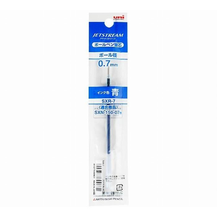 ジェットストリーム 油性ボールペン 替芯 0.7mm 青 SXR7.33 三菱鉛筆