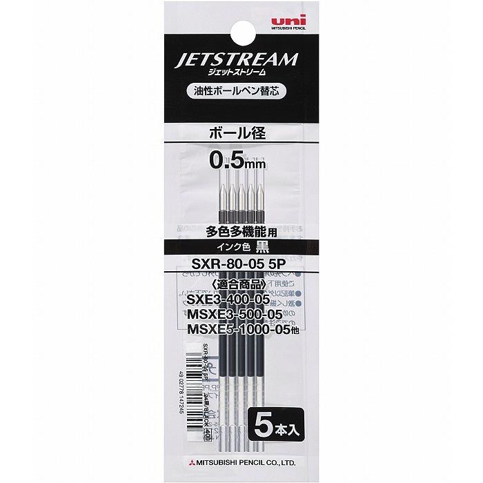 ジェットストリーム 油性ボールペン 替芯 ５Ｐ 0.5mm 黒 SXR80055P.24 三菱鉛筆(uni) 専門ストア