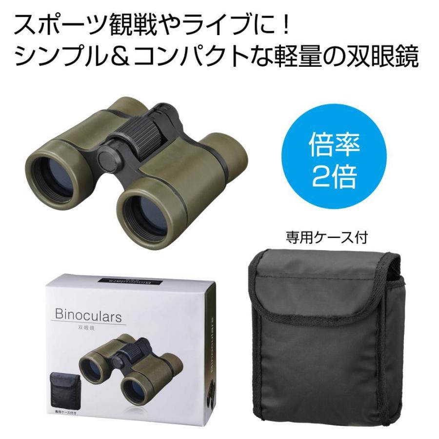 ケース販売・４８個以上でご注文下さい(数量未満はストアへ要連絡)　双眼鏡　ケース付き　　・送料無料・法人様限定商品｜crossshop2