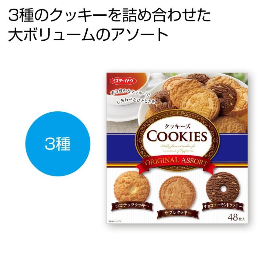 ケース販売のみ ５０個単位でご注文下さい クッキーズ オリジナルアソート 法人様限定商品 送料無料 粗品 販促品に最適 2475108 ノベルティー専門クロスショップ 通販 Yahoo ショッピング