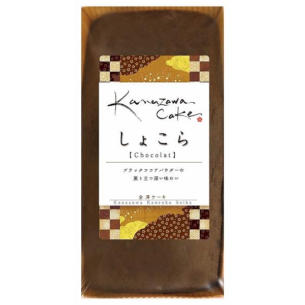 ケース販売のみ・３０個単位でご注文下さい 金澤ケーキ しょこら