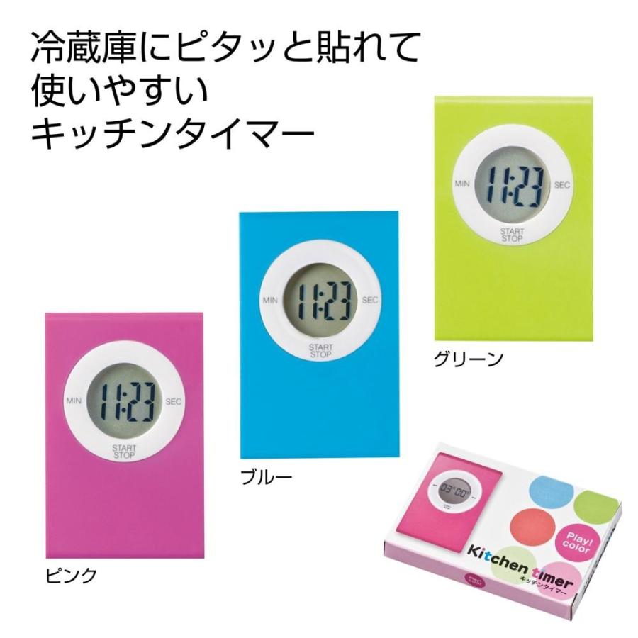 ケース販売１２０個以上でご注文下さい (数量未満はストアへ要連絡) Ｐｌａｙ！ Ｃｏｌｏｒキッチンタイマー１個 /販促品に最適！