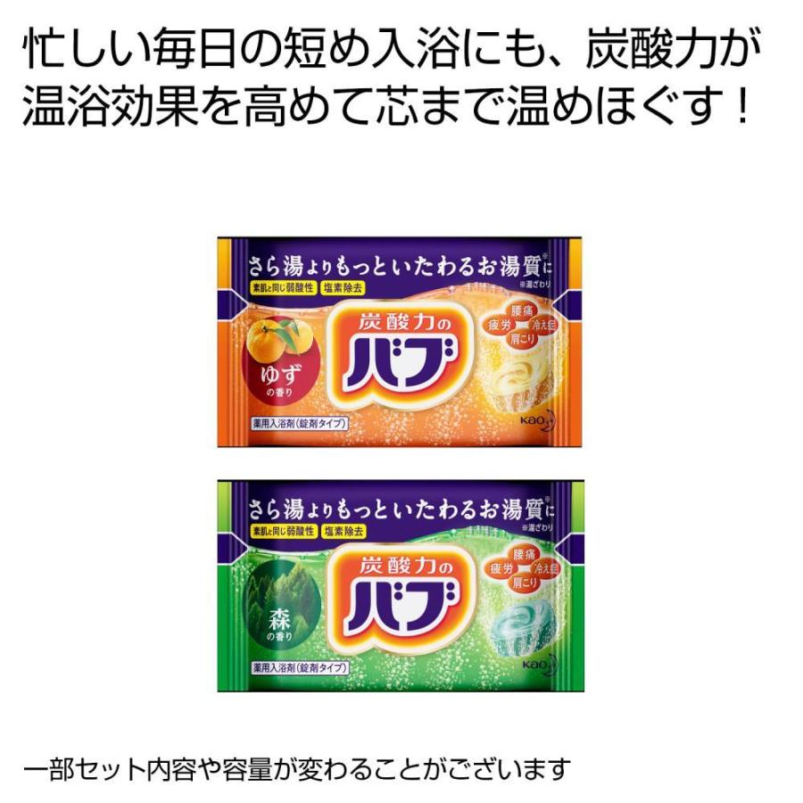 ケース販売のみ １２０組単位でご注文下さい 花王バブ２錠セット 法人様限定商品 送料無料 粗品 販促品に最適 ノベルティー専門クロスショップ 通販 Yahoo ショッピング