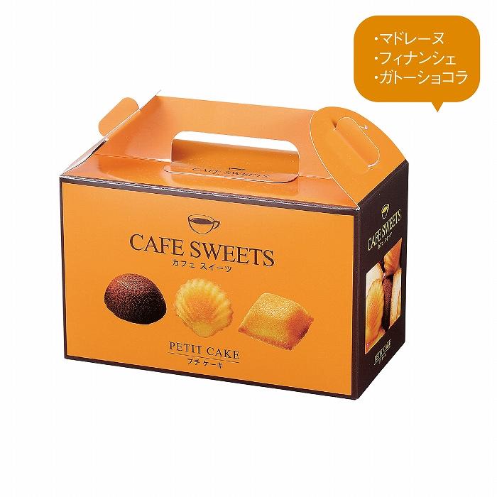 ケース販売 60個単位でご注文下さい カフェスイーツ プチケーキ13個入 法人様限定商品 送料無料 M331ca ノベルティー専門クロスショップ 通販 Yahoo ショッピング
