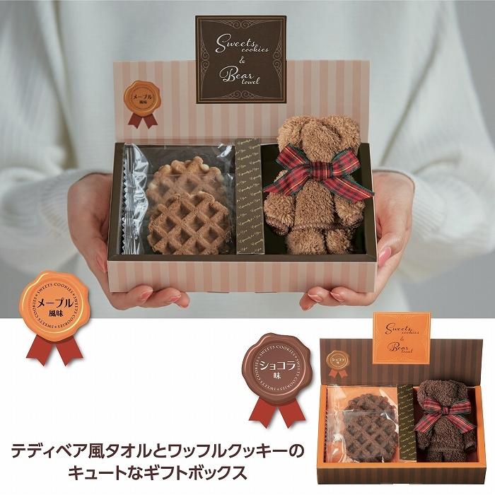 ケース販売 96セット単位でご注文下さい 数量未満はストアへ要相談 こころのギフト スイーツクッキー ベアータオル 送料無料 M ノベルティー専門クロスショップ 通販 Yahoo ショッピング