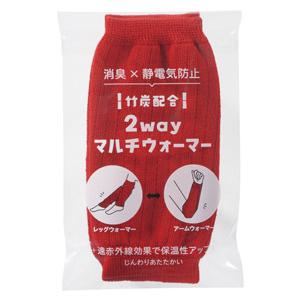 ケース販売・300個以上でご注文下さい(数量未満はストアへ要相談)　竹炭配合 2wayマルチウォーマー　送料無料 |  | 04