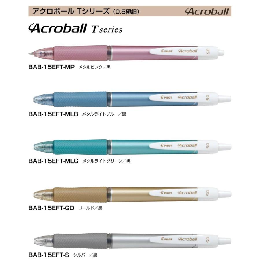PILOT（文具） アクロボール150 Tシリーズ ボールペン 極細0.5mm