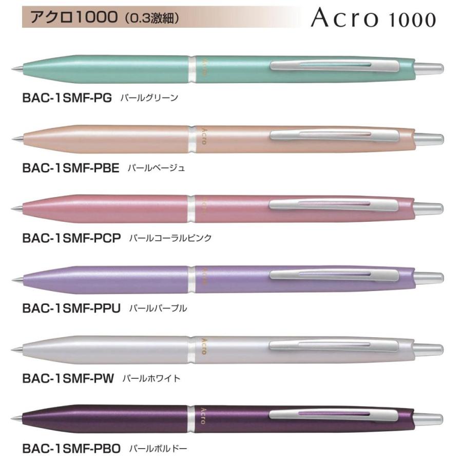 アクロ1000 ボールペン 激細0.3mm アクロインキ配合 品番:BAC-1SMF 送料無料 パイロット専門ストア :BAC-1SMF:ペン専門クロスショップ - 通販 - Yahoo!ショッピング アクロ1000 ボールペン 激細0.3mm アクロインキ配合 品番:BAC-1SMF 送料無料 パイロット専門ストア :BAC-1SMF:ペン専門クロスショップ - 通販 - Yahoo!ショッピング