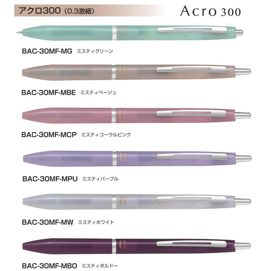 アクロ300 ボールペン 激細0.3mm アクロインキ配合 品番:BAC-30MF 送料無料 パイロット専門ストア :BAC-30MF:ペン専門クロスショップ - 通販 - Yahoo!ショッピング アクロ300 ボールペン 激細0.3mm アクロインキ配合 品番:BAC-30MF 送料無料 パイロット専門ストア :BAC-30MF:ペン専門クロスショップ - 通販 - Yahoo!ショッピング