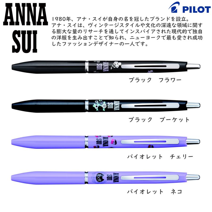 PILOT（パイロット） 限定品 アナスイ コラボデザイン アクロ300 油性