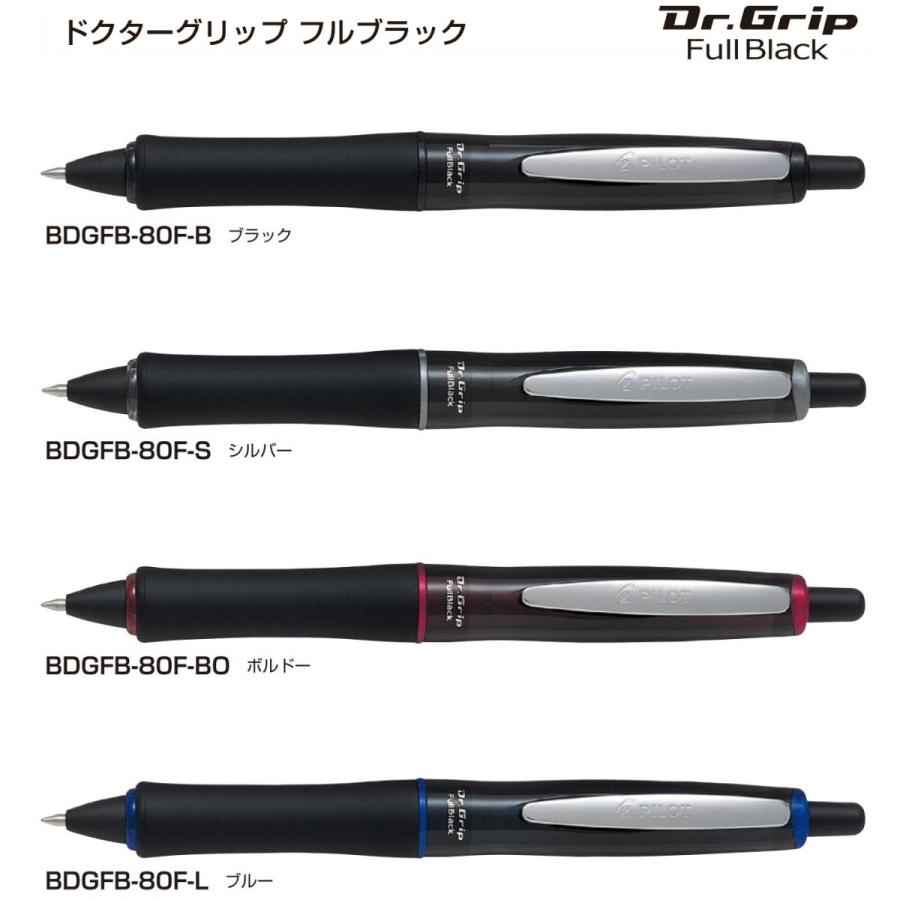PILOT（文具） ドクターグリップ フルブラック ボールペン 細0.7