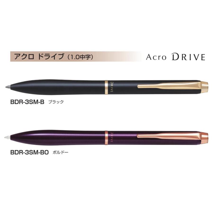 アクロ ドライブ ボールペン 中1.0mm アクロインキ配合 品番:BDR-3SM 送料無料 パイロット専門ストア :BDR-3SM:ペン専門クロスショップ  - 通販 - Yahoo!ショッピング