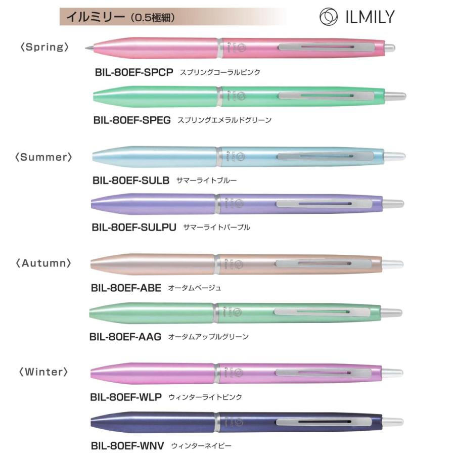 PILOT（文具） イルミリー ILMILY ボールペン 極細0.5mm 品番:BIL-80EF