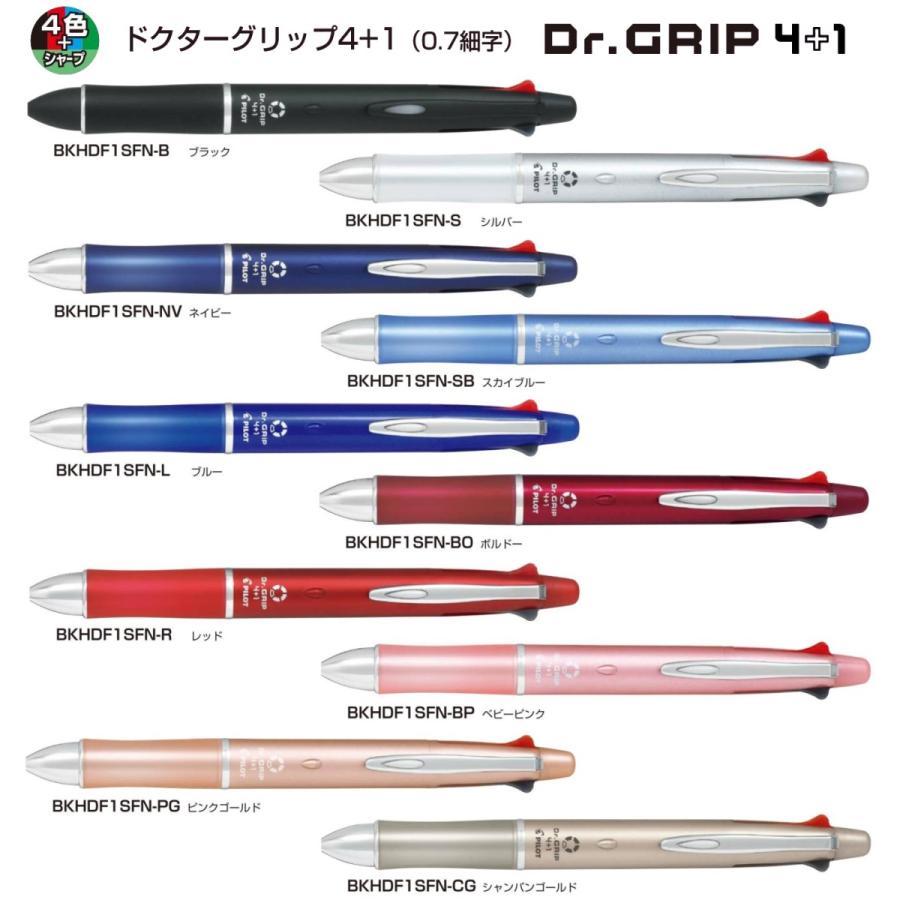 名入れ ボールペン/シャーペン 彫刻名入れ ドクターグリップ 4+1 Dr.GRIP ギフト包装無料/送料無料 PILOT｜crossshop4｜03