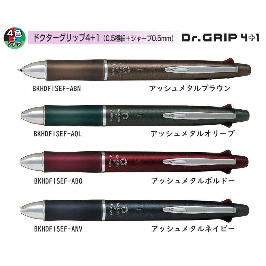 名入れ ボールペン/シャーペン 彫刻名入れ ドクターグリップ 4+1 Dr.GRIP ギフト包装無料/送料無料 PILOT｜crossshop4｜06