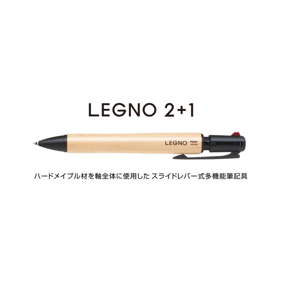 PILOT（パイロット） レグノ 2色ボールペン(0.7mm)＋シャープ(0.5mm