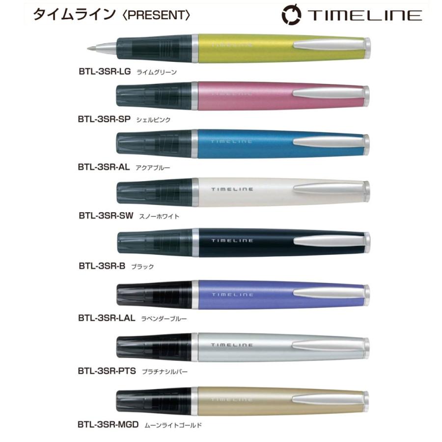 タイムライン Present ボールペン 0 7mm アクロインキ配合 品番 Btl 3sr 送料無料 パイロット専門ストア Btl 3sr ペン専門クロスショップ 通販 Yahoo ショッピング
