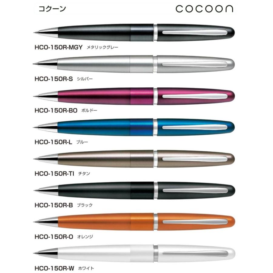 PILOT（パイロット） コクーン シャープ 0.5mm 品番:HCO-150R 送料無料