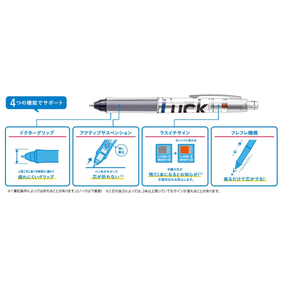 PILOT（パイロット） 在庫処分 限定品 ドクターグリップ エース 勝色